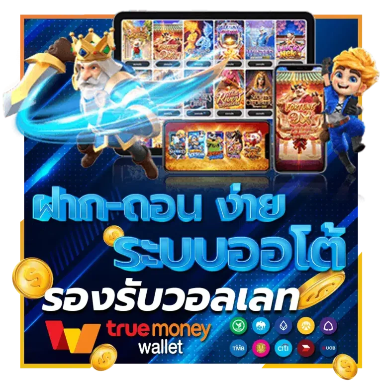 โปรโมชั่น1-fast168