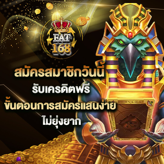 วิธีกรอกโค้ด FAT168 เครดิตฟรี กดรับเองไม่มีติดเทิร์น